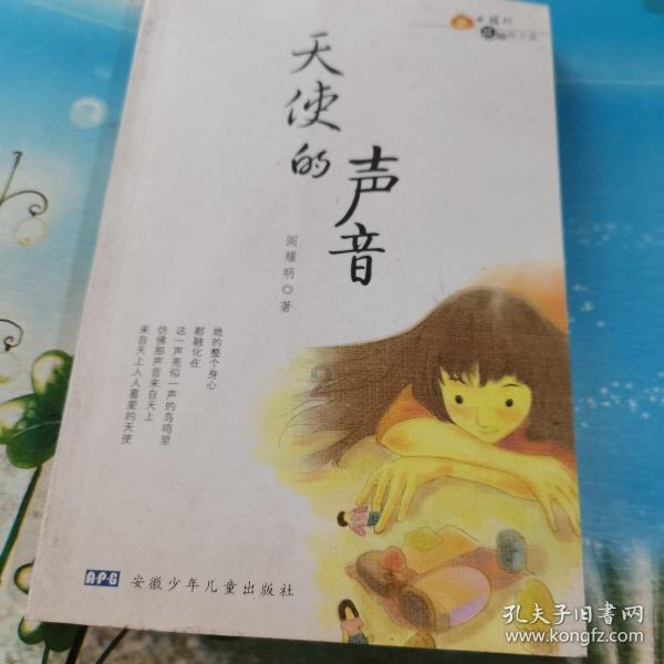 豆娃足球冒险